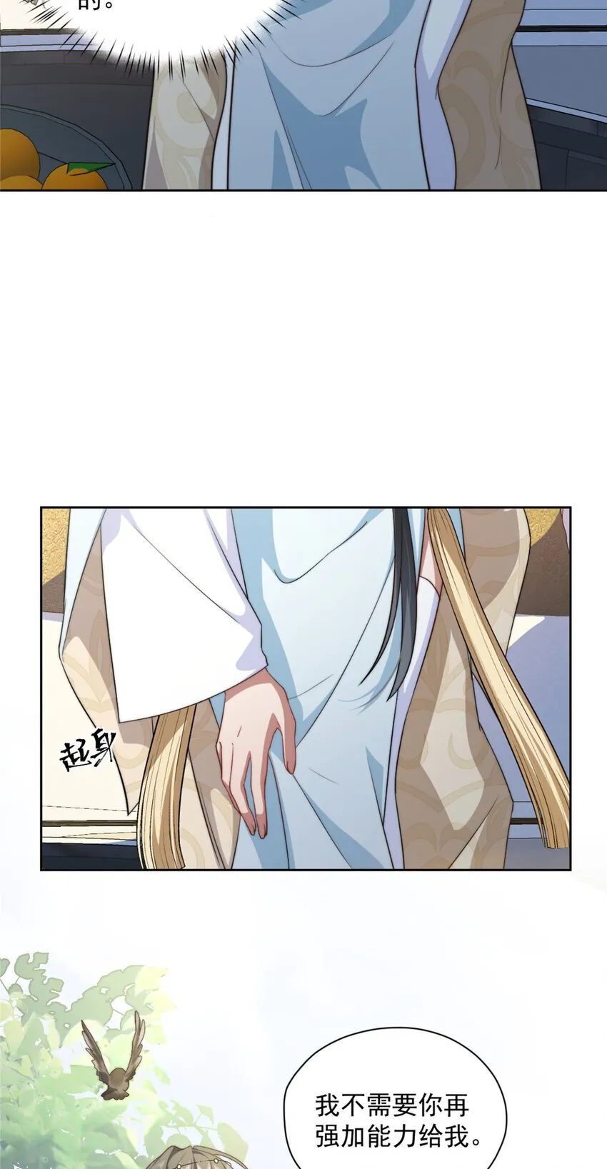 43 秋秋写书 第32页