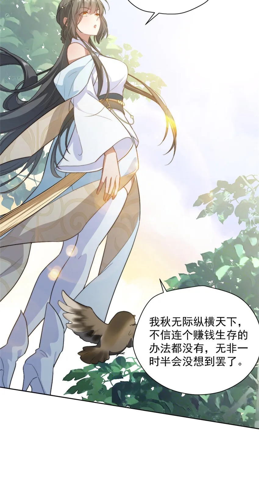 43 秋秋写书 第33页