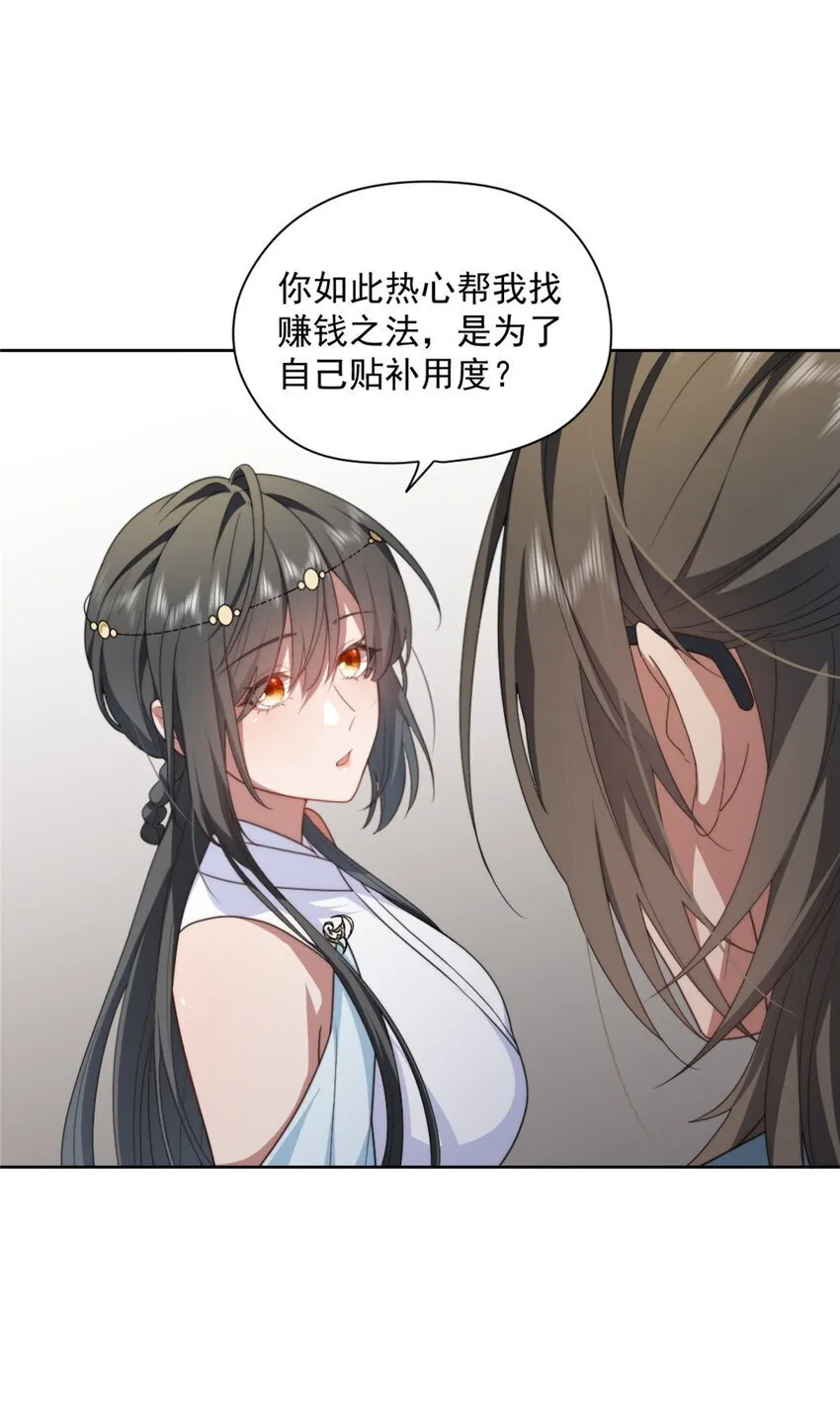 43 秋秋写书 第35页