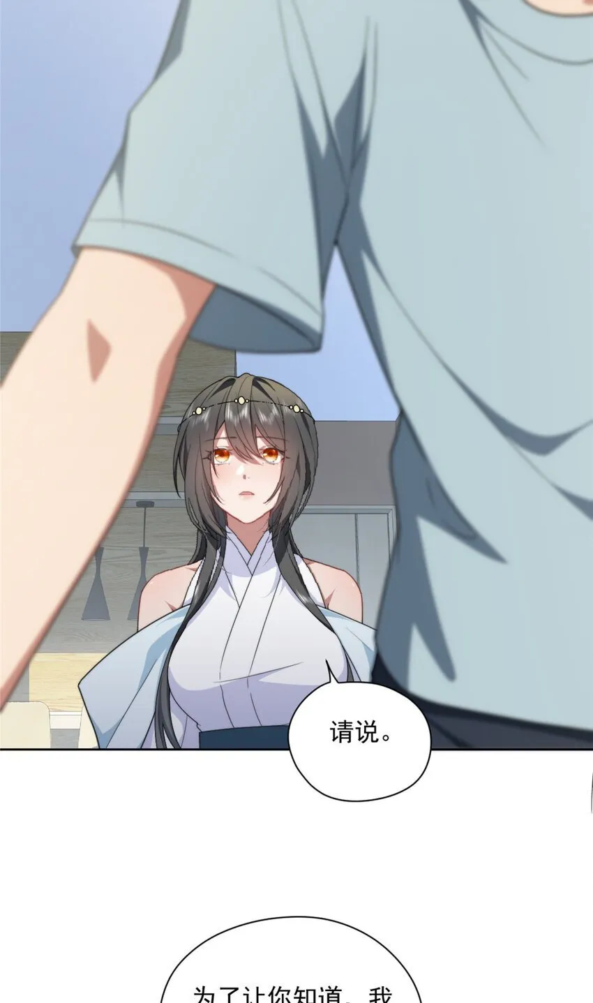 43 秋秋写书 第37页