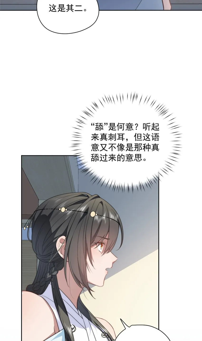 43 秋秋写书 第39页