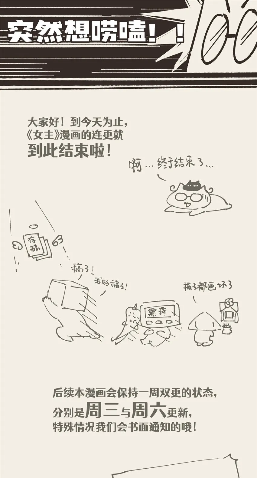 43 秋秋写书 第46页
