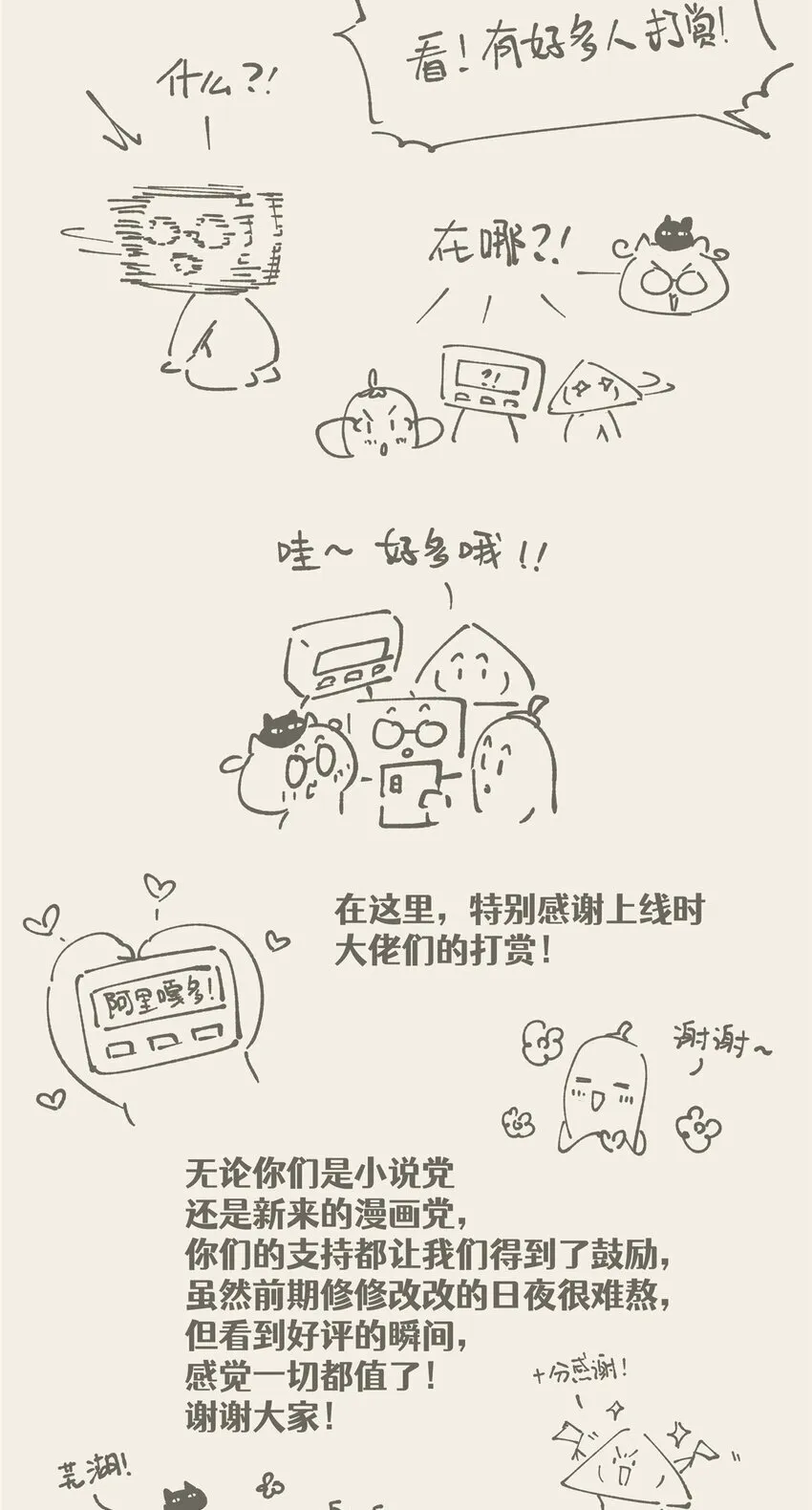 43 秋秋写书 第47页