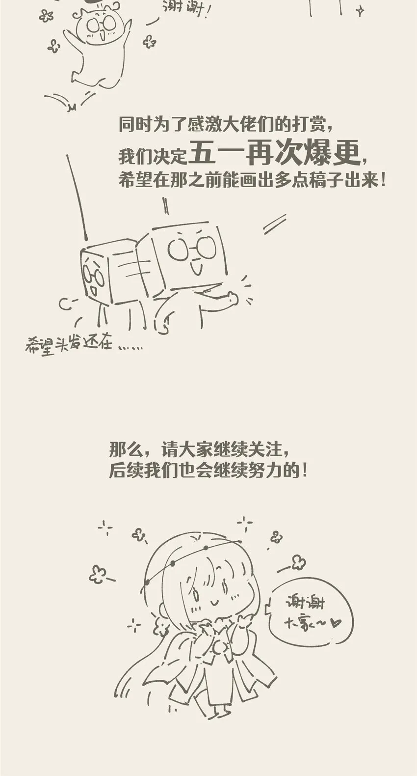 43 秋秋写书 第48页