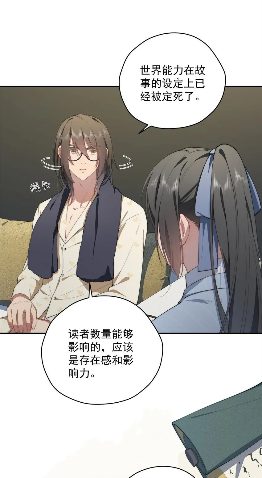 44 世界存在感 第8页