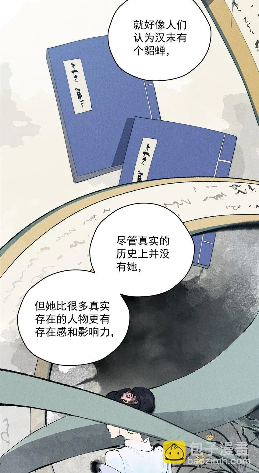 44 世界存在感 第9页