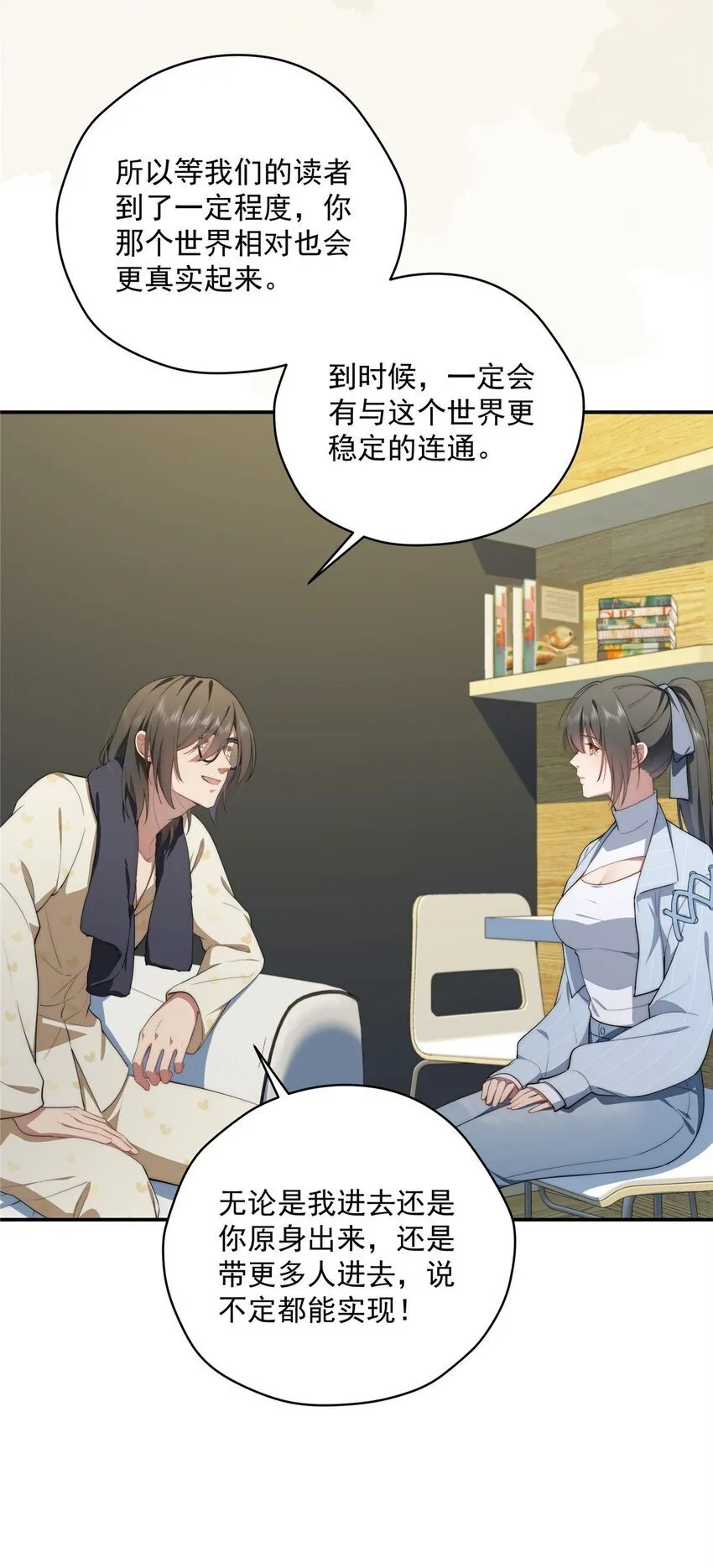 44 世界存在感 第11页