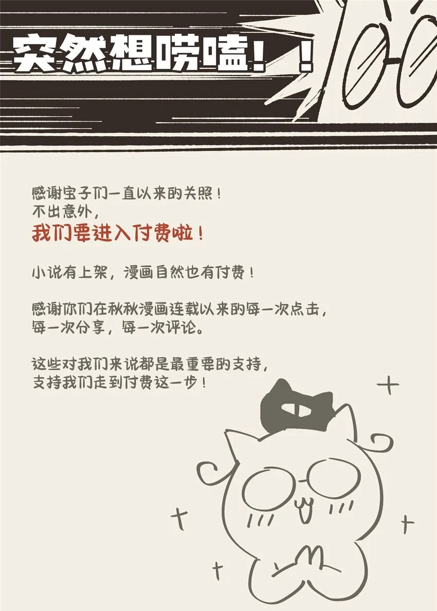 44 世界存在感 第53页