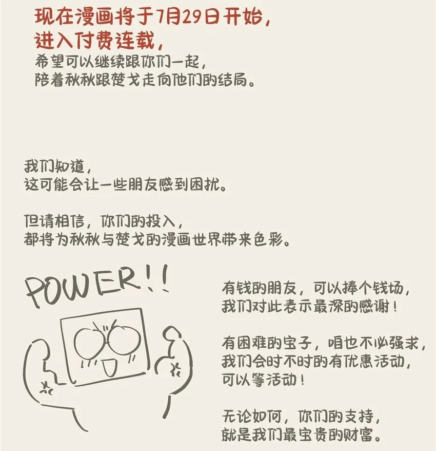 44 世界存在感 第54页