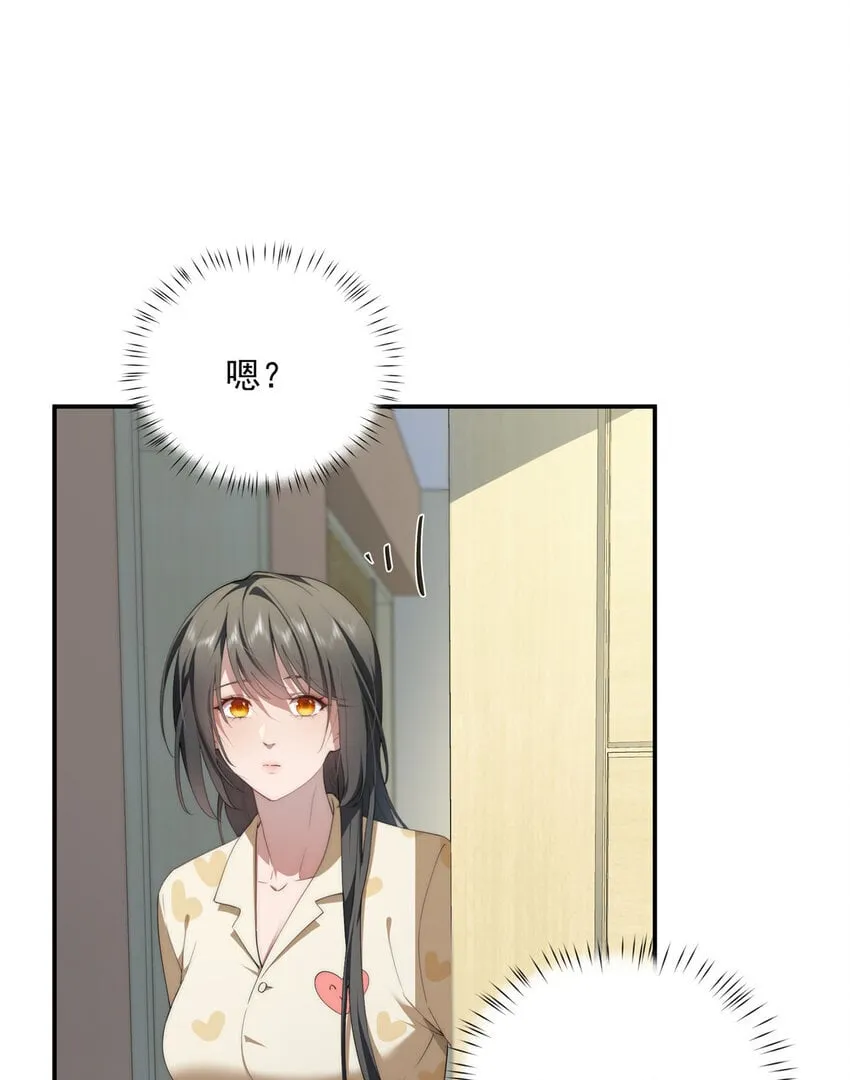 45 读心 第3页