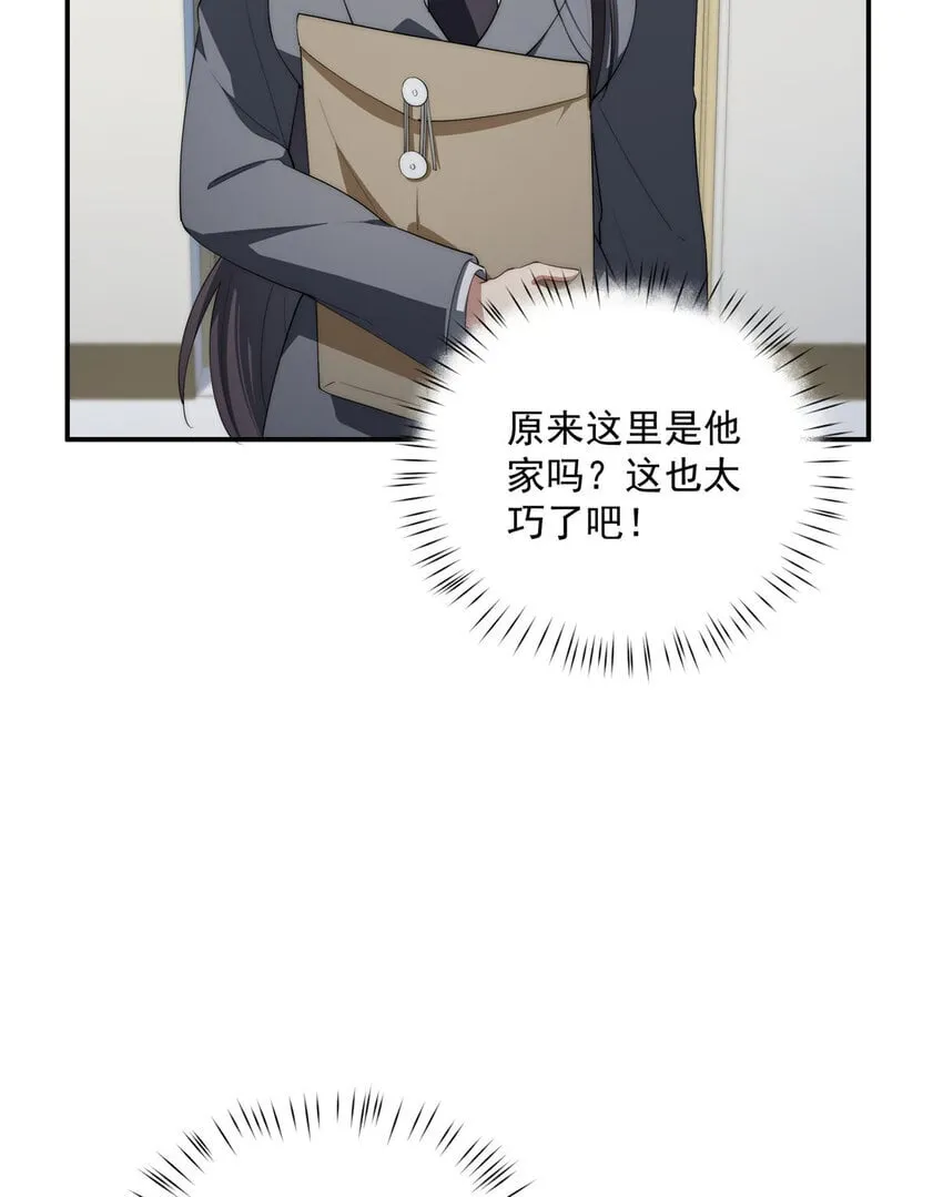 45 读心 第8页
