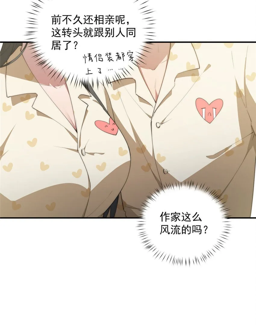 45 读心 第9页