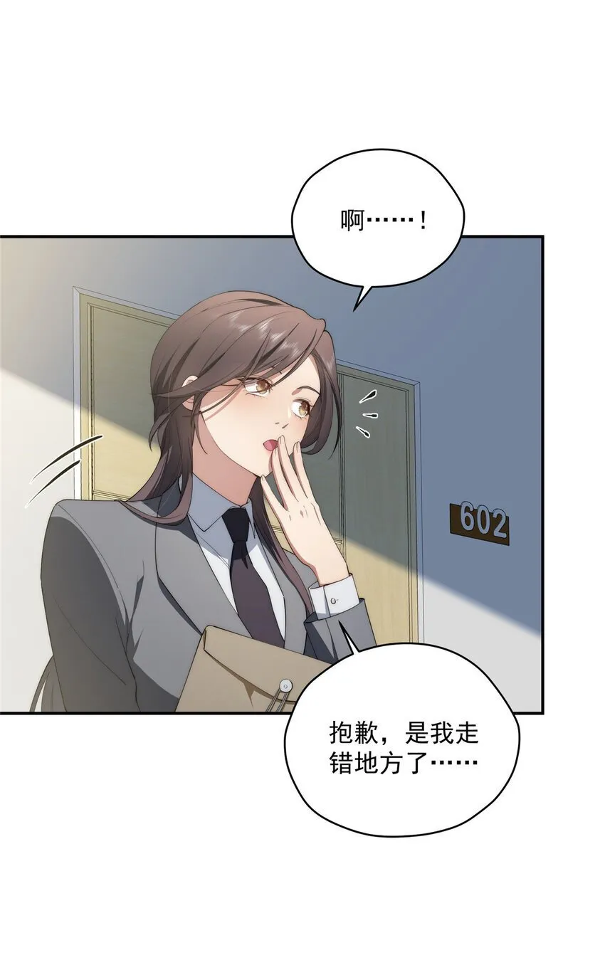 45 读心 第11页