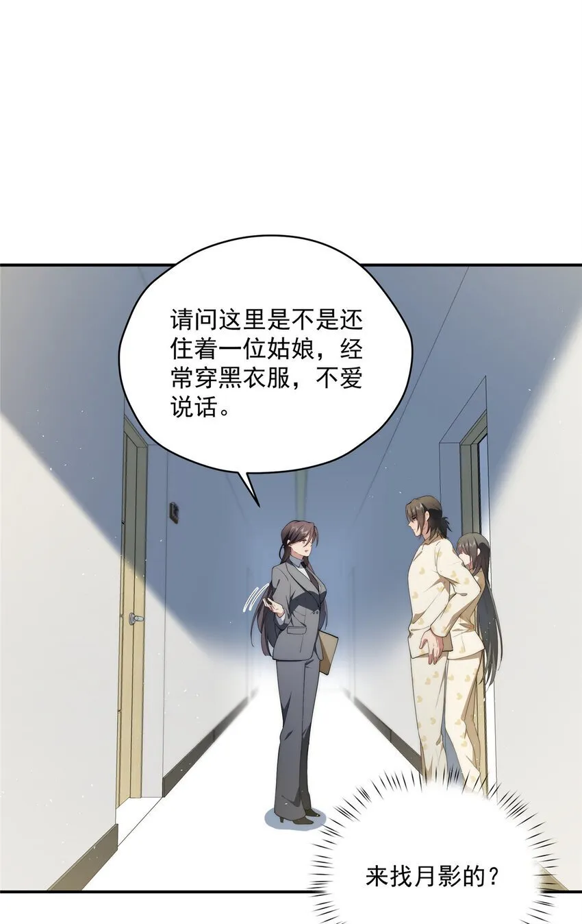 45 读心 第12页