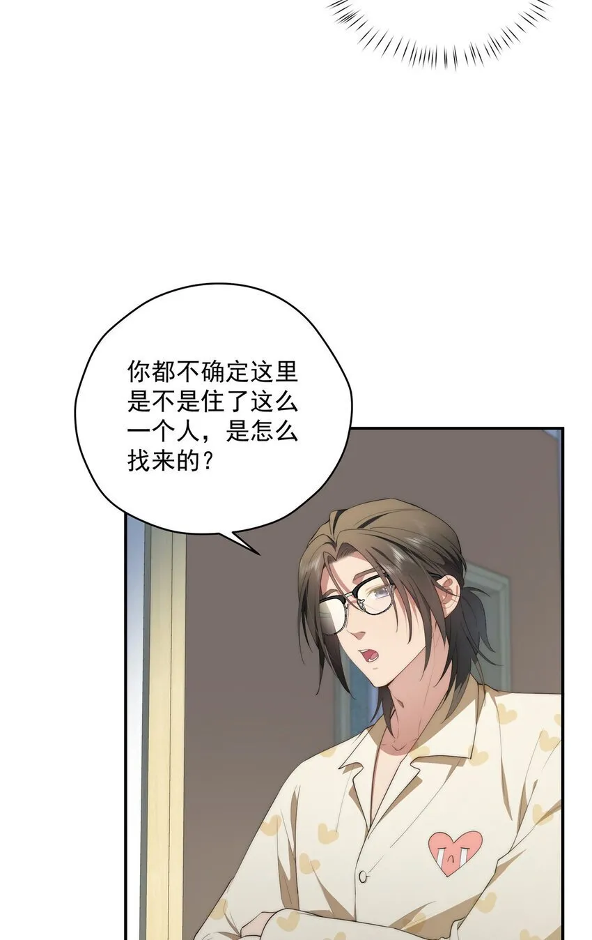 45 读心 第13页
