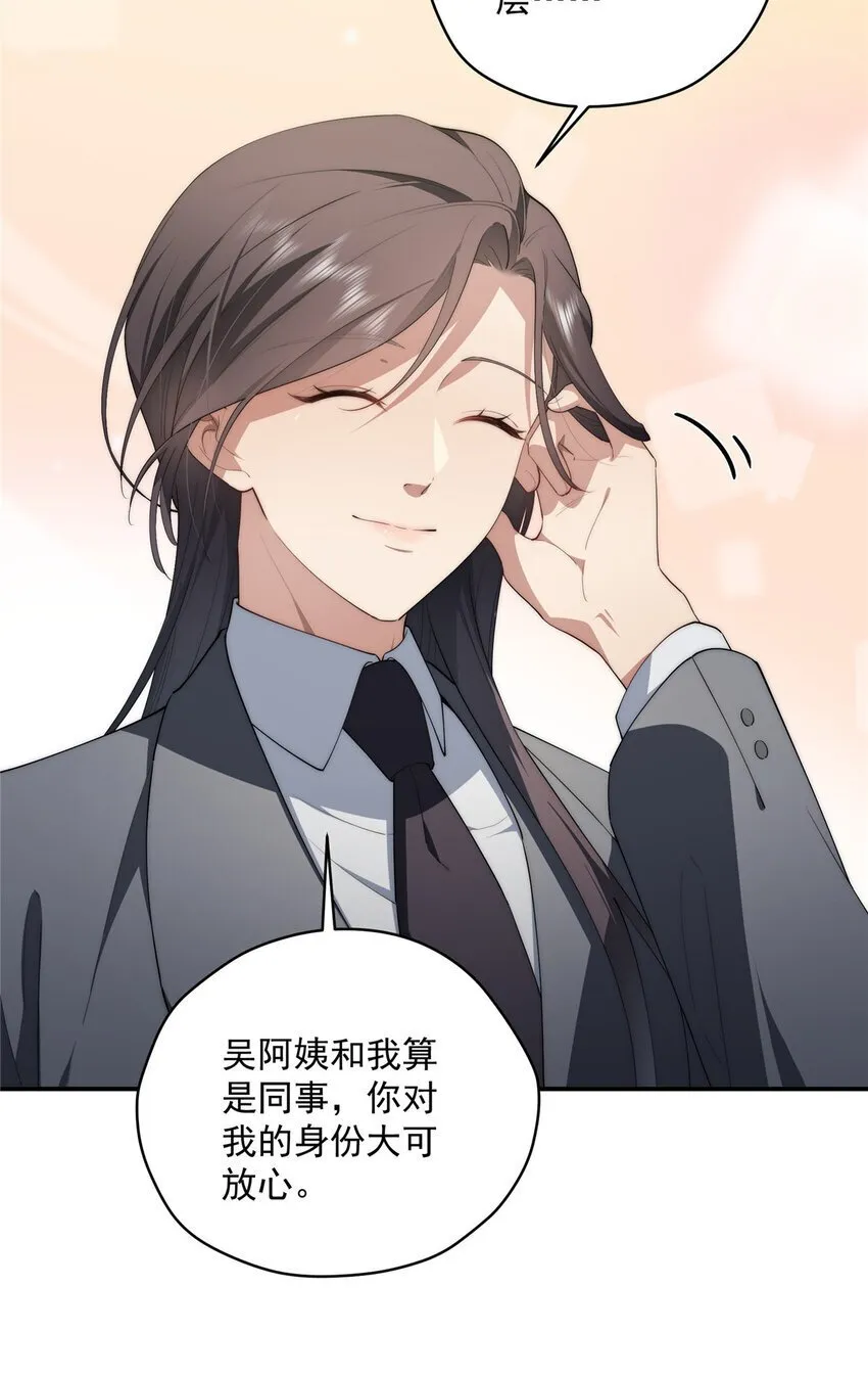 45 读心 第15页