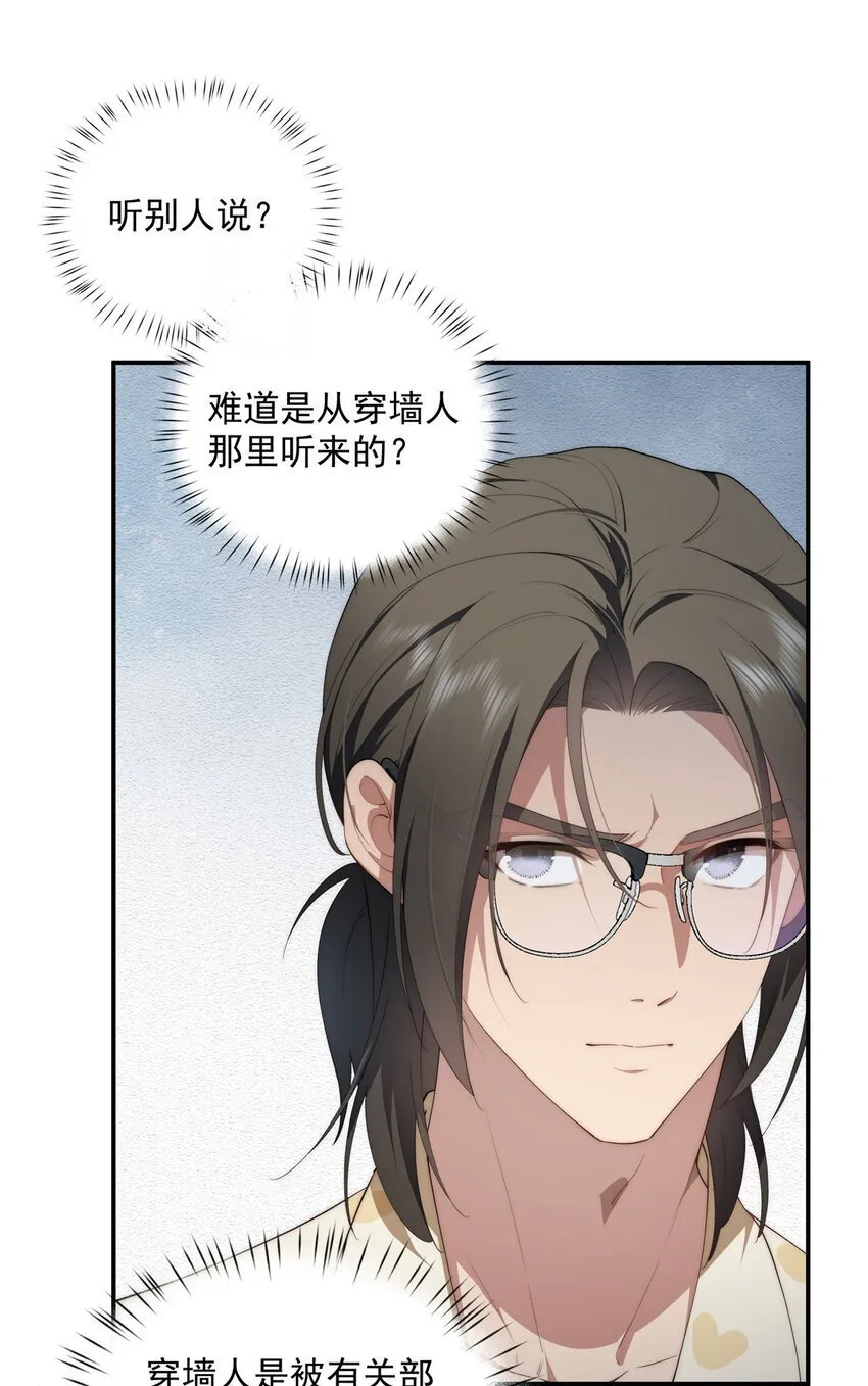 45 读心 第16页