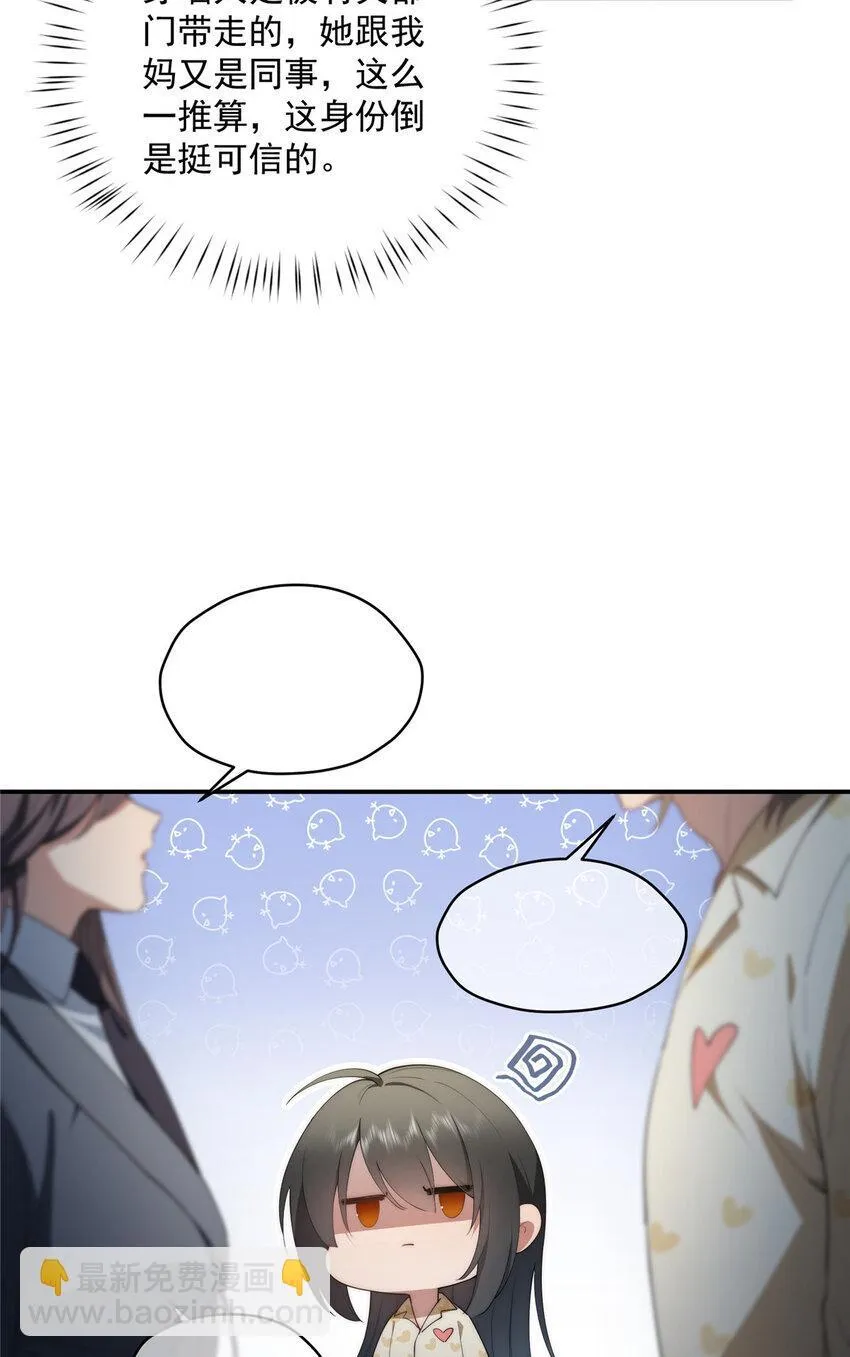45 读心 第17页
