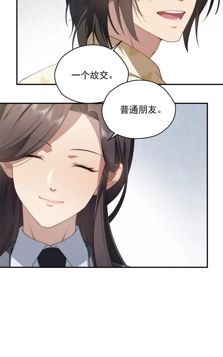 45 读心 第21页