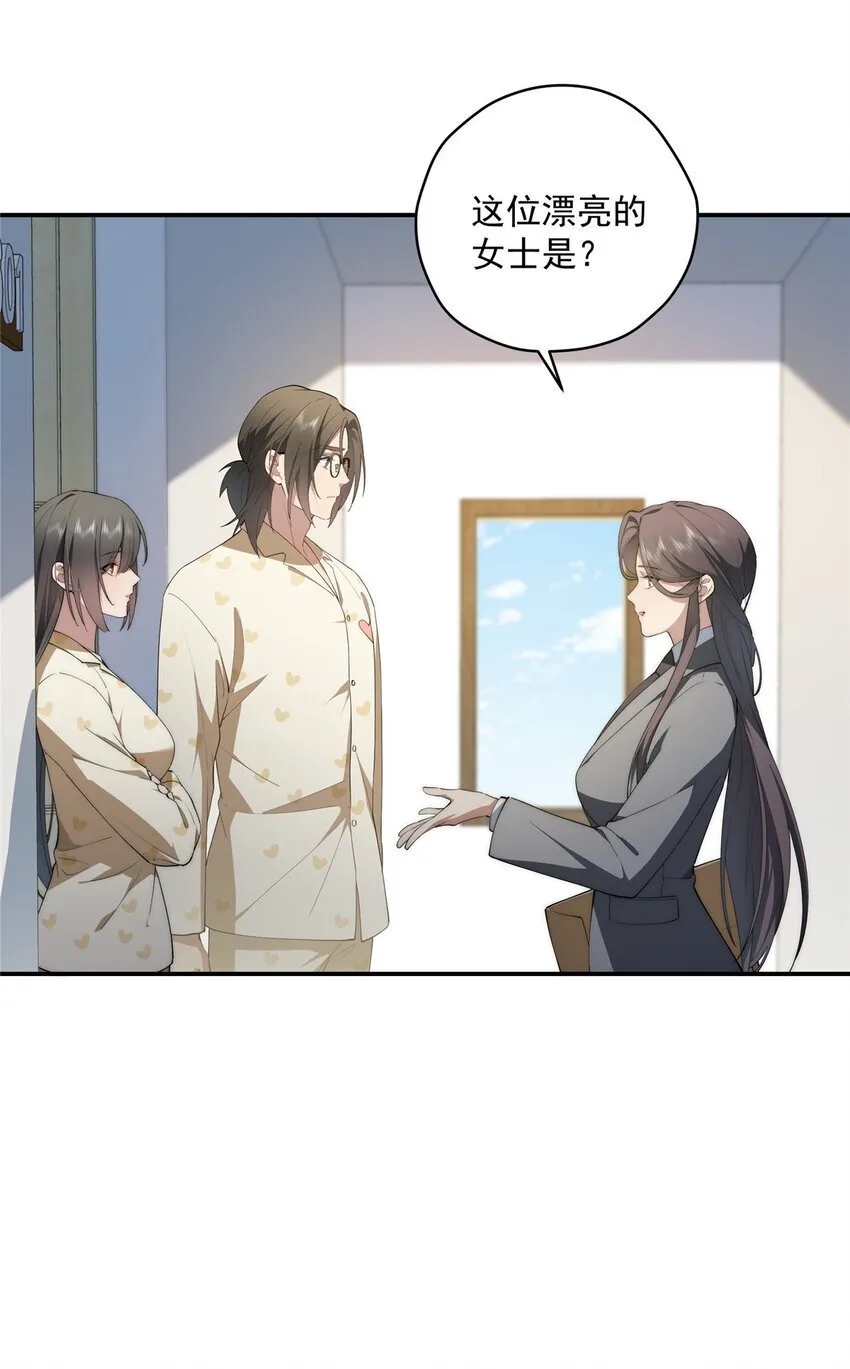 45 读心 第22页