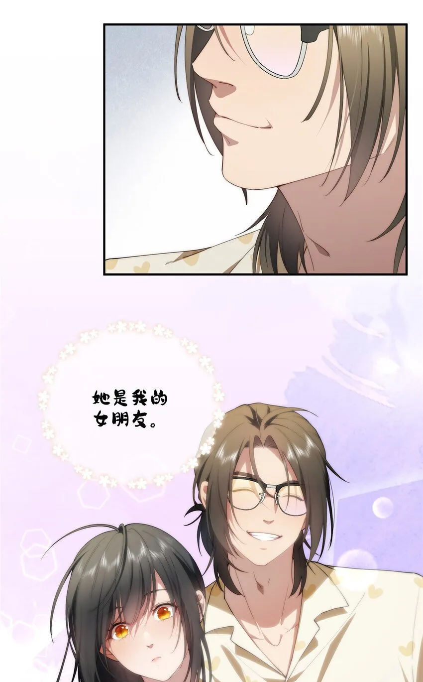 45 读心 第24页