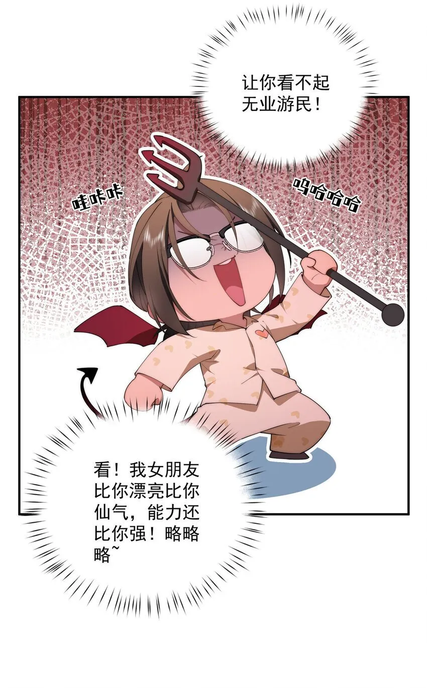45 读心 第26页