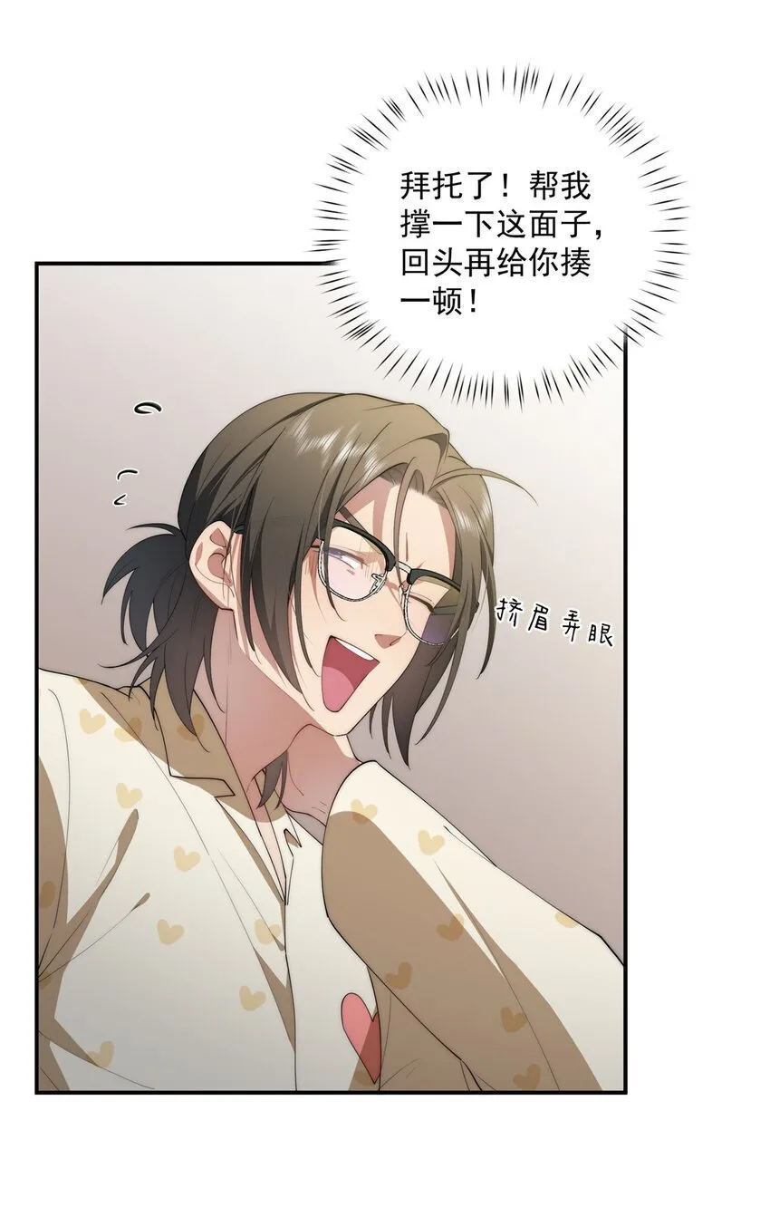 45 读心 第28页