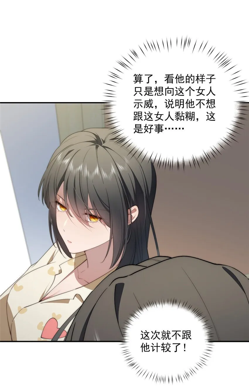 45 读心 第29页