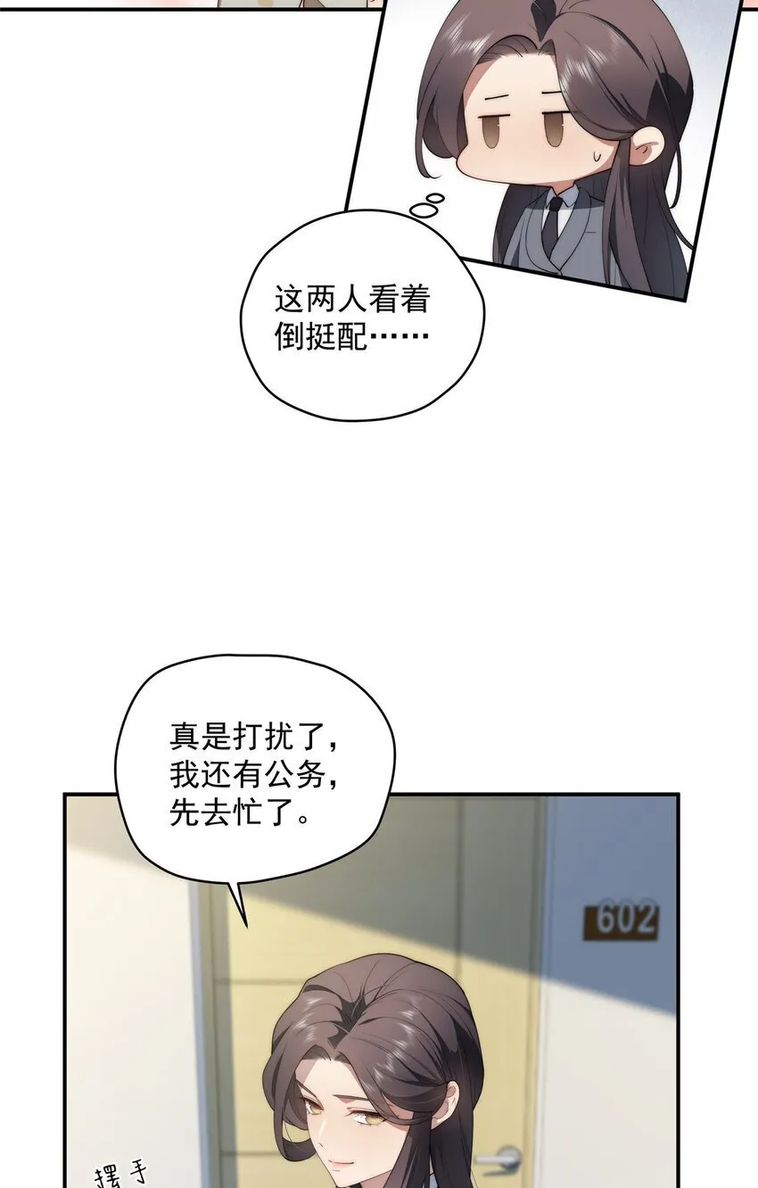 45 读心 第31页