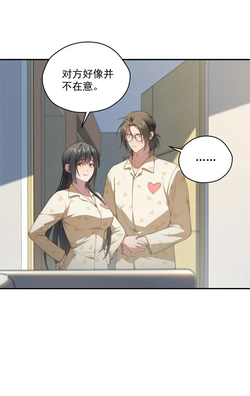 45 读心 第37页