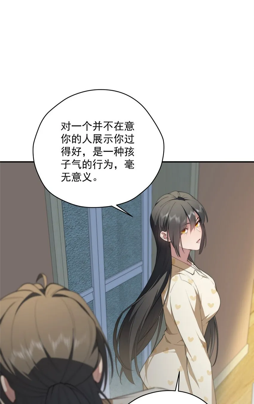 45 读心 第38页