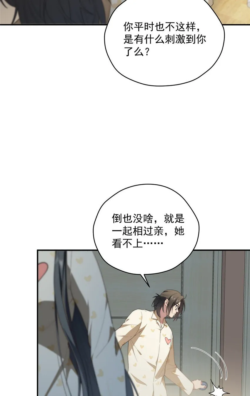 45 读心 第39页