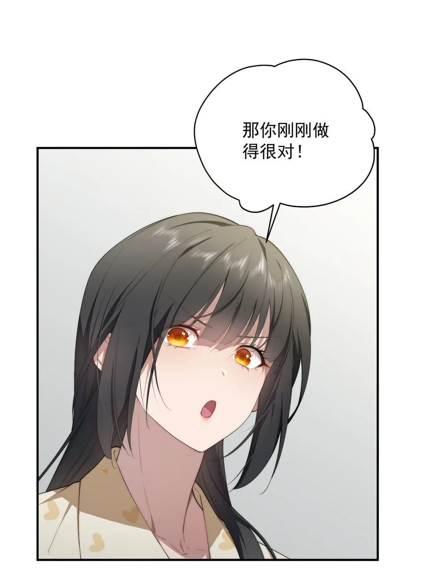 45 读心 第41页