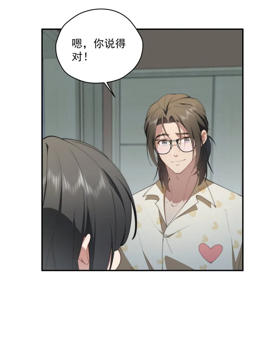45 读心 第46页
