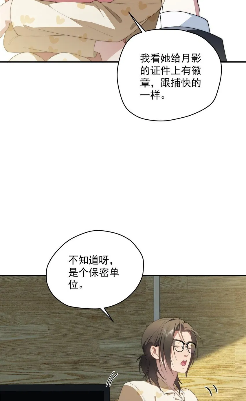 45 读心 第50页