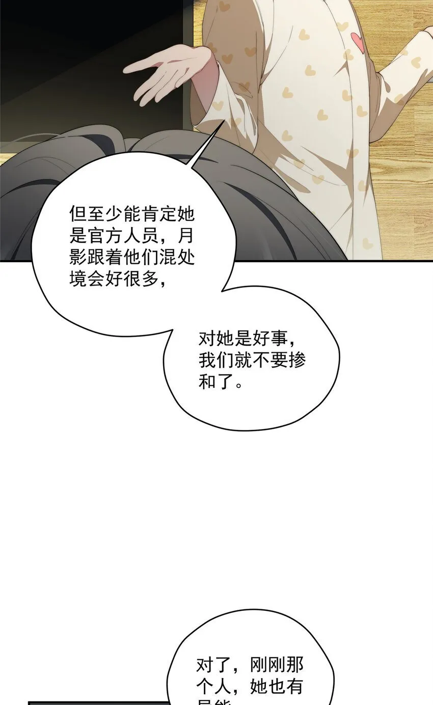 45 读心 第51页