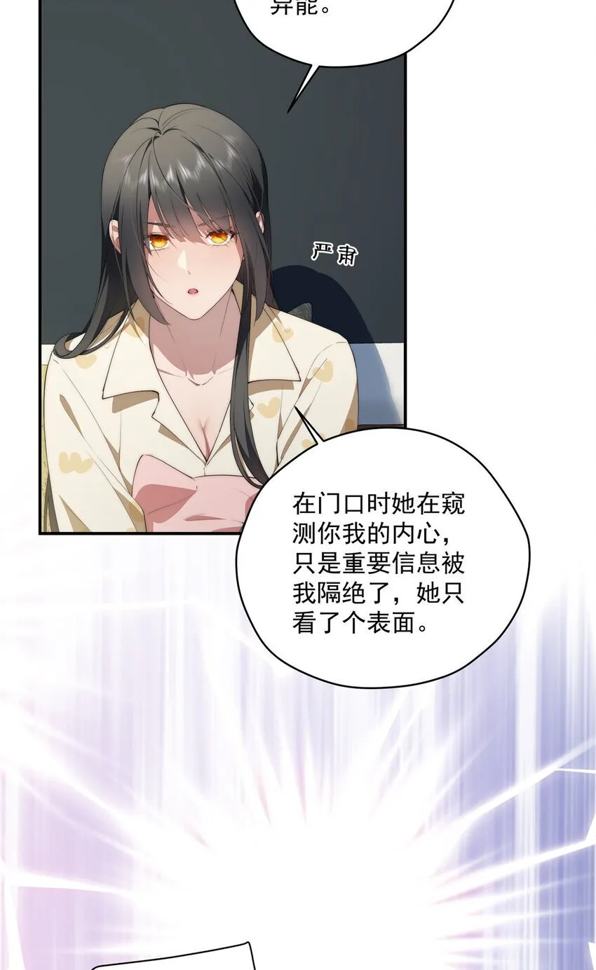 45 读心 第52页