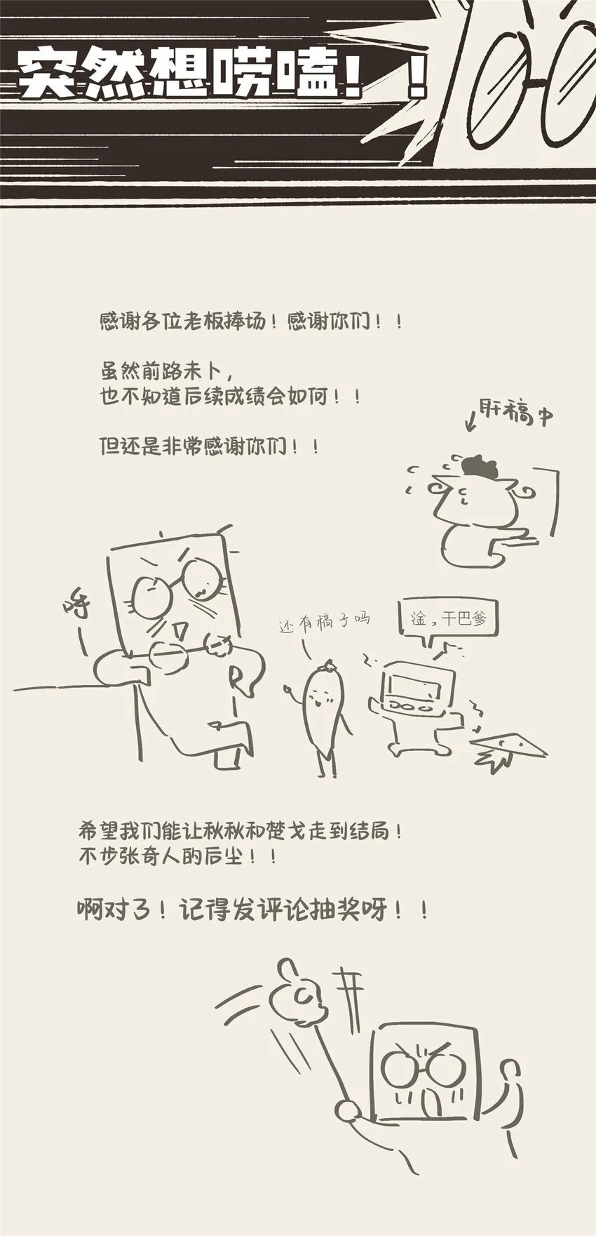 45 读心 第54页