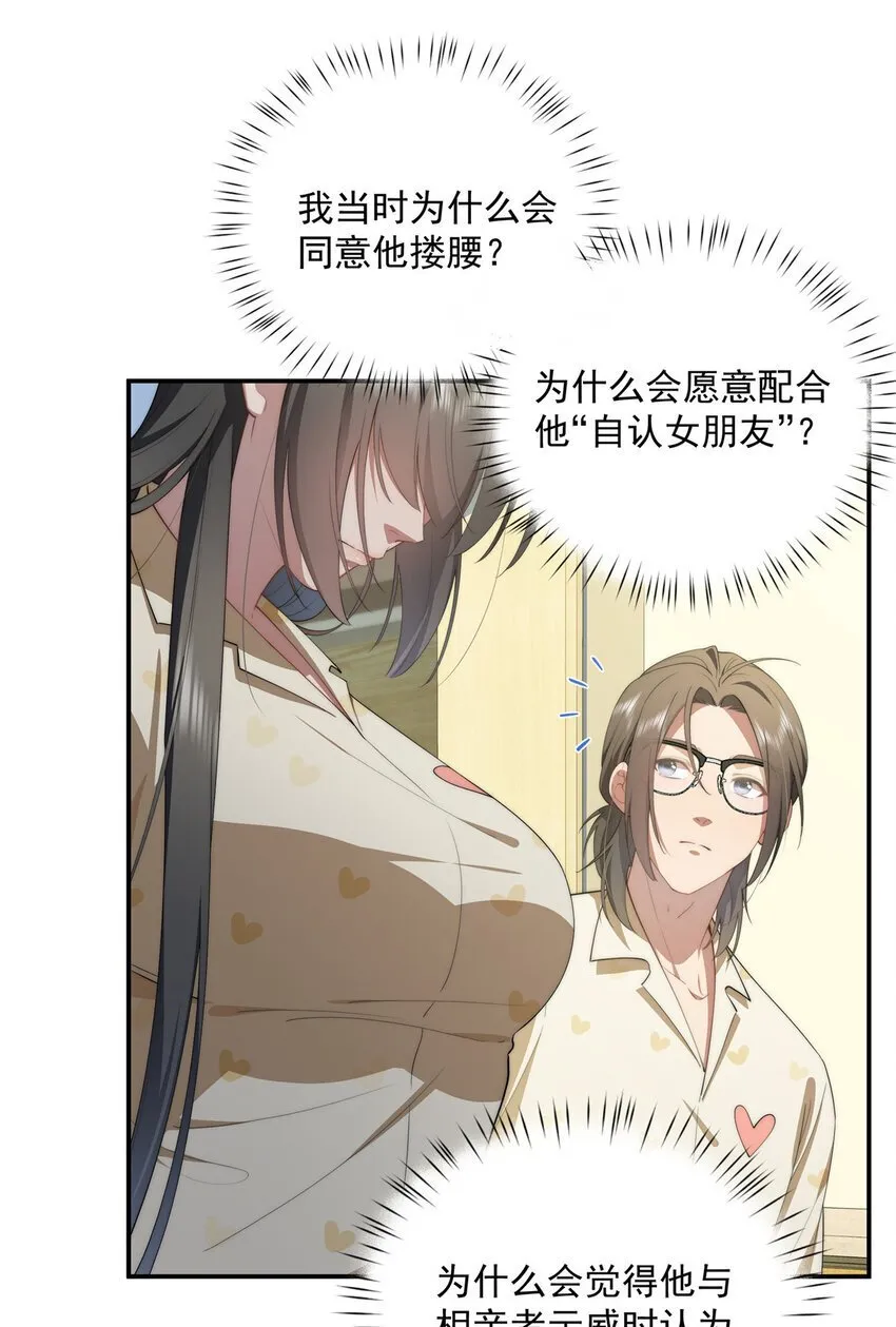 46 家 第30页