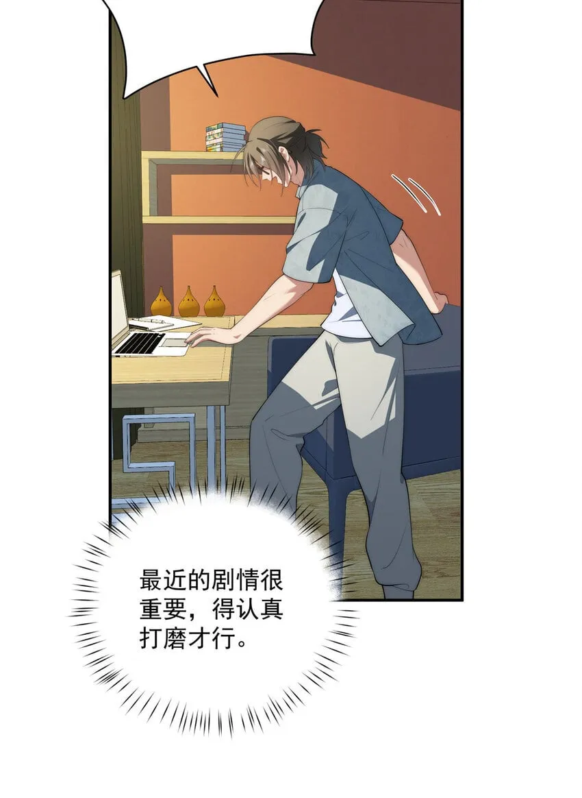 47 无心插柳柳成荫 第9页