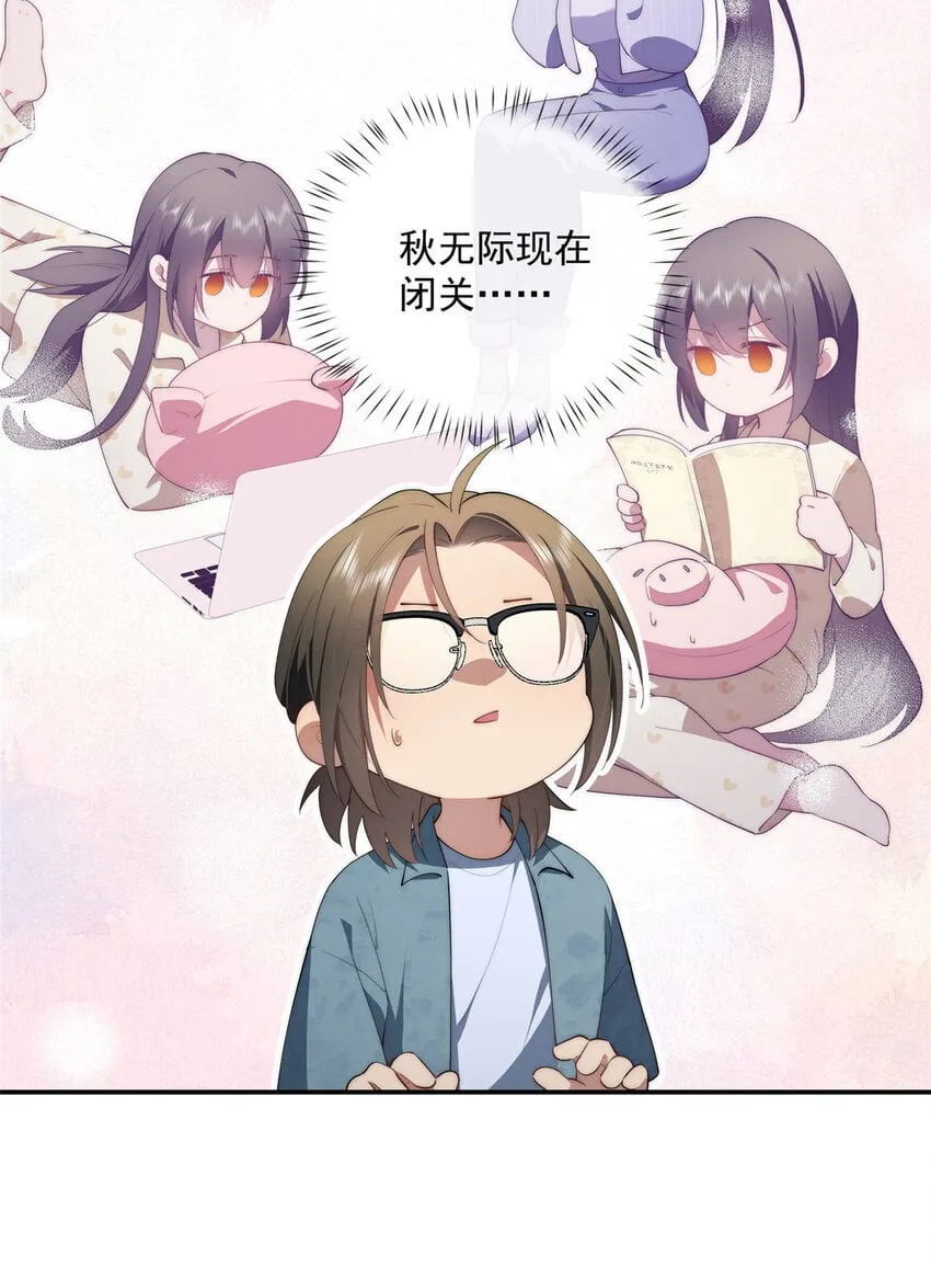 47 无心插柳柳成荫 第12页