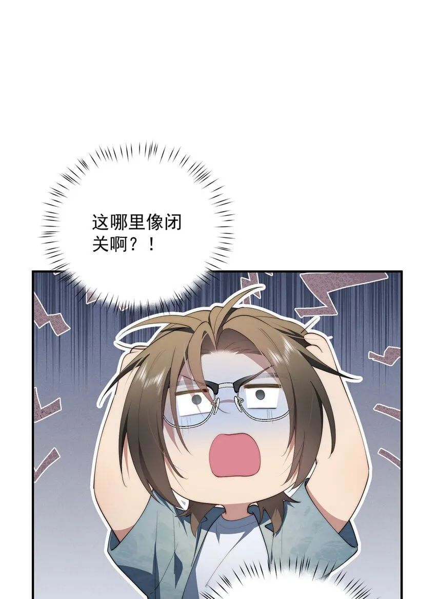 47 无心插柳柳成荫 第13页