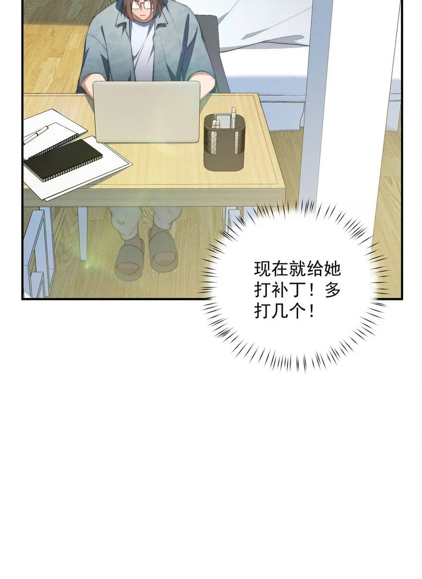 47 无心插柳柳成荫 第15页