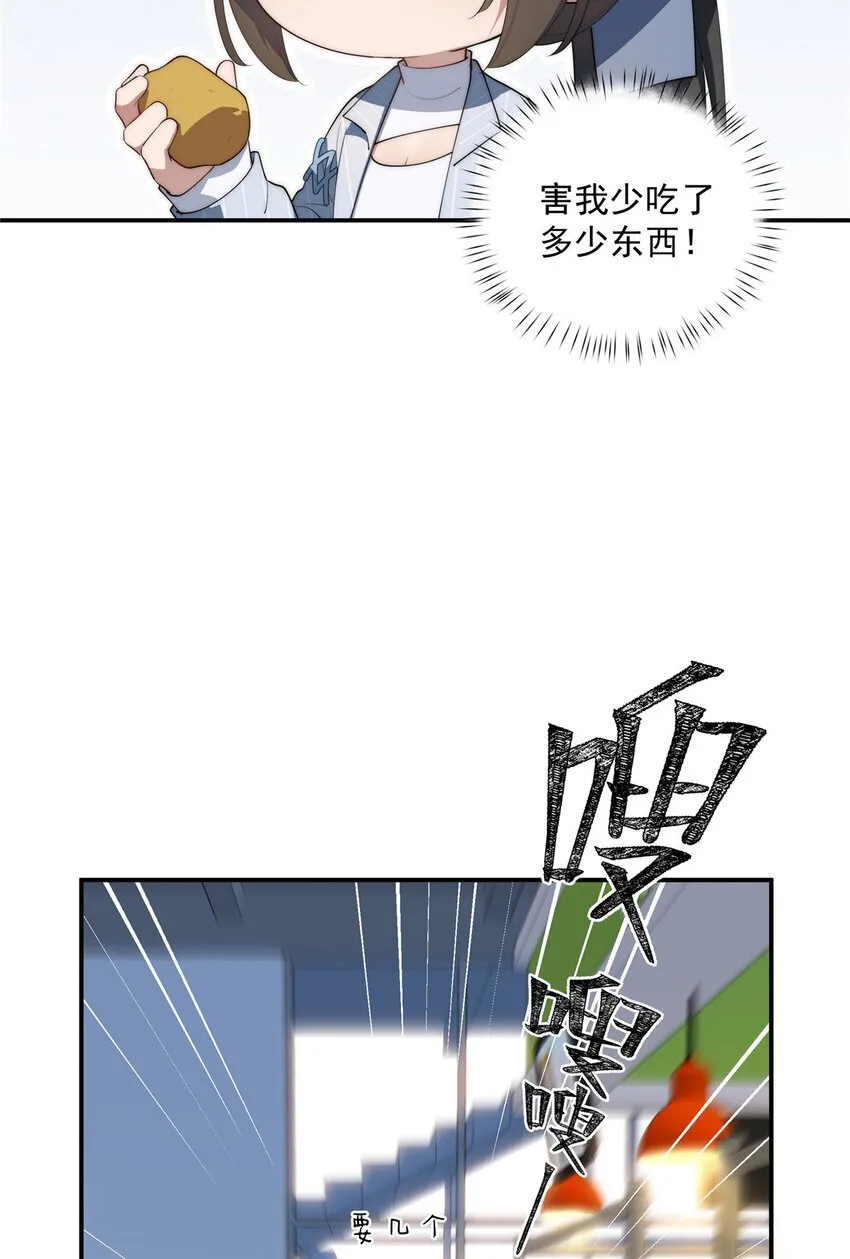 47 无心插柳柳成荫 第19页