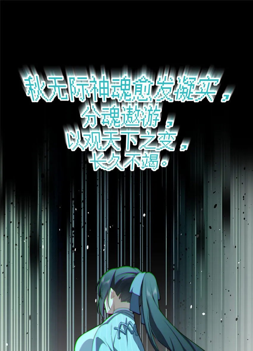 47 无心插柳柳成荫 第22页