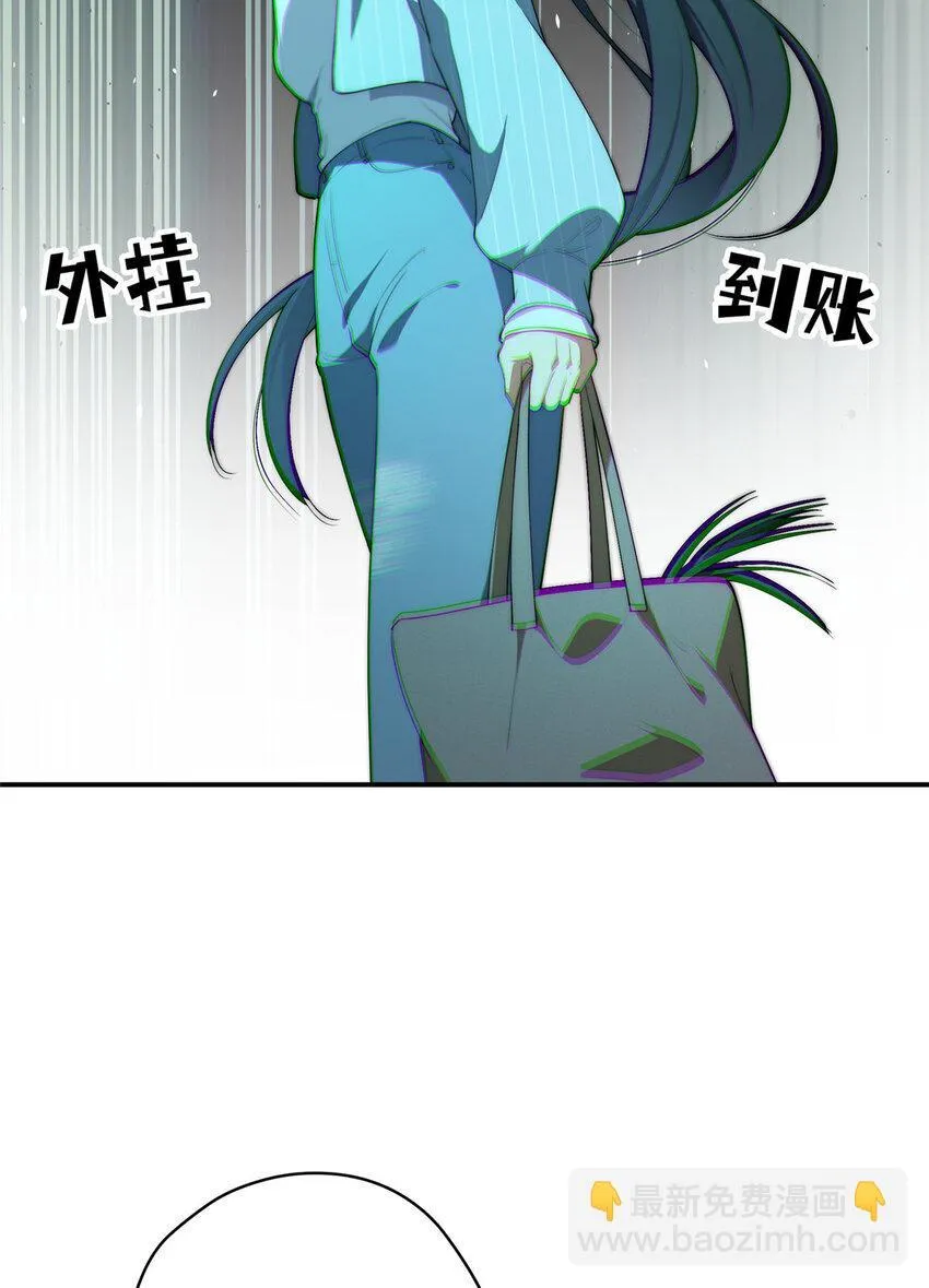 47 无心插柳柳成荫 第23页