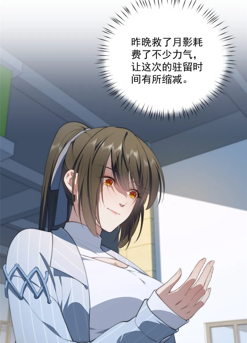 47 无心插柳柳成荫 第25页