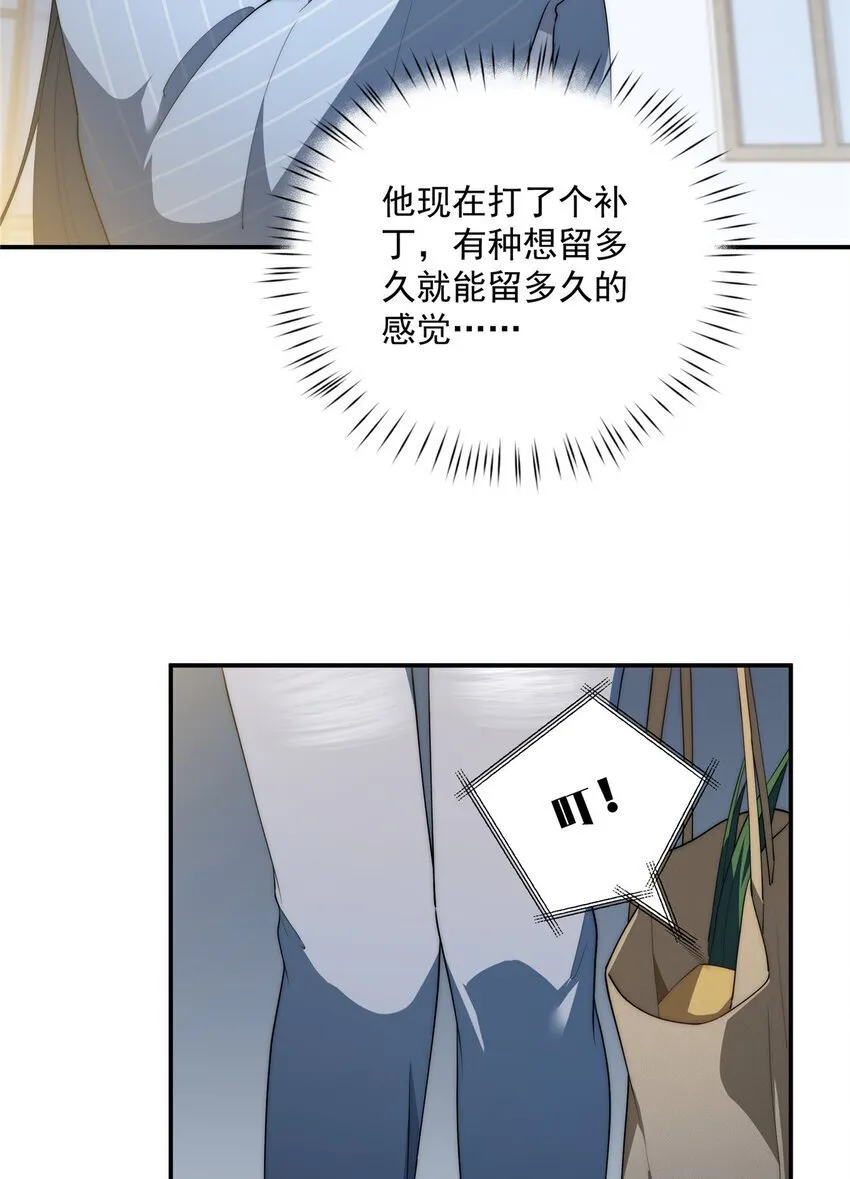47 无心插柳柳成荫 第26页