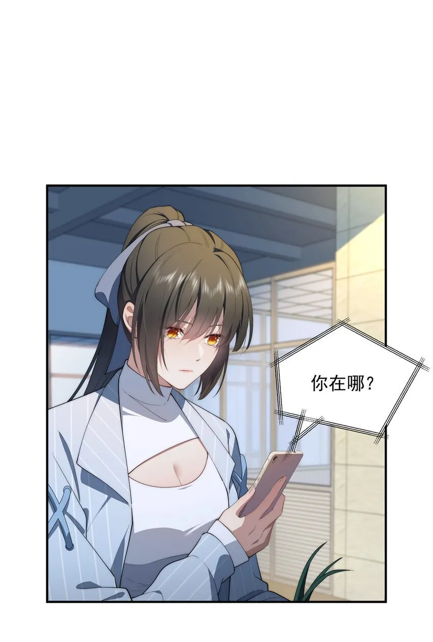 47 无心插柳柳成荫 第28页