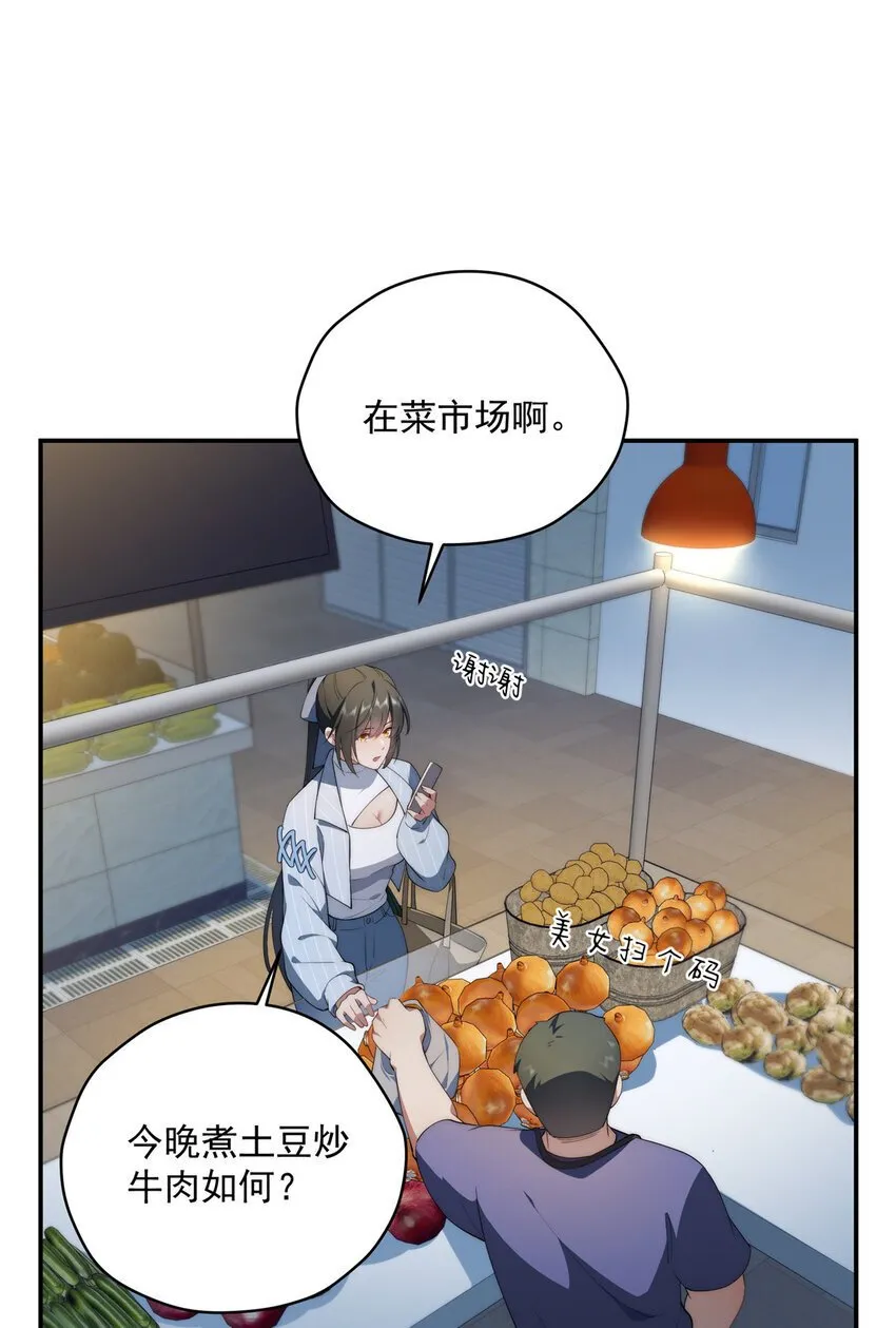 47 无心插柳柳成荫 第29页